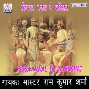 Kissa Naval De Parikshat image
