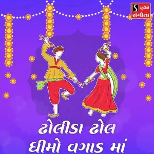 Dholida Dhol Dhimo Vagad Ma image