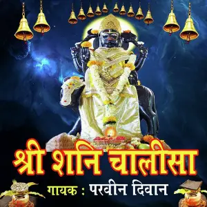 Shree Shani Chalisa image