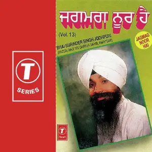 Jagmag Noor Hai (Vol. 13) Bhai Surinder Singh Ji (Jodhpuri), Shankar-Jaikishan