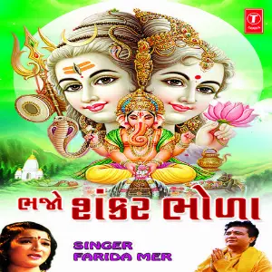 Bhajo Shankar Bhola image