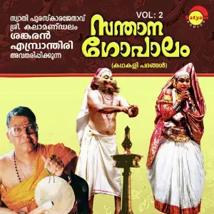 Santhanagopalam Vol 2 image