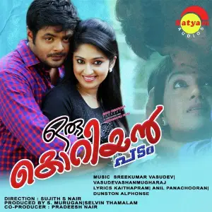 Oru Korean Padam image