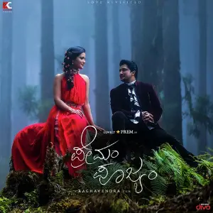 Premam Poojyam image