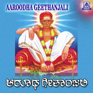 Aaroodha Geethanjali image