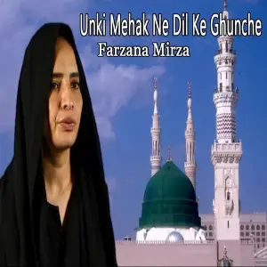 Unki Mehak Ne Dil Ke Ghunche image