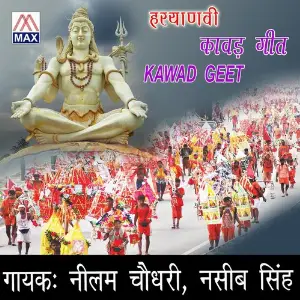 Kawad Geet image
