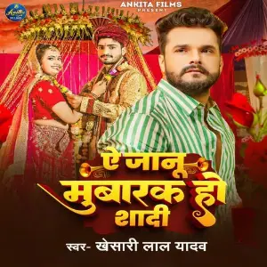 Ae Janu Mubarak Ho Shadi image