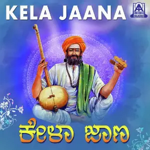 Kela Jaana image