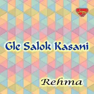 Gle Salok Kasani image