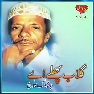Gulaab Phuley Aey, Vol. 4 image