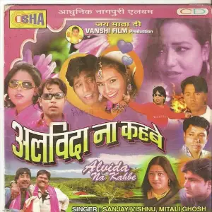 Alvida Na Kahbe(Adhunik Nagpuri) image