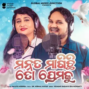 Mannat Magichi To Premaku image