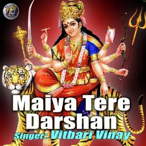 Maiya Tere Darshan image