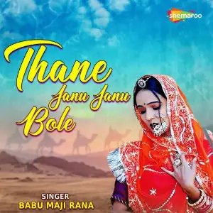 Thane Janu Janu Bole image