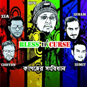 Kagojer Songbidhan image