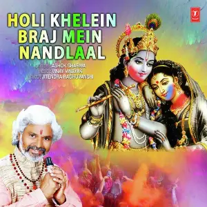 Holi Khelein Braj Mein Nandlaal image
