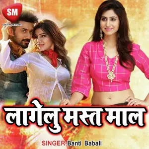 Lgelu Mast Maal image