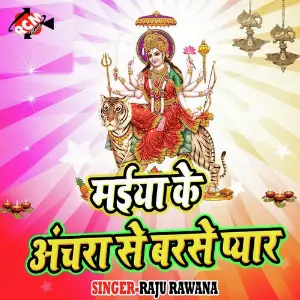 Maiya Ke Achra Se Barse Pyar image