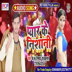 Pagal Kahela Jamana RK Nishad Rajkumar