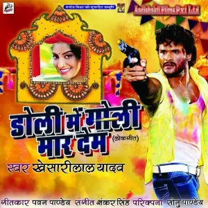 Doli Mein Goli Mar Dem image