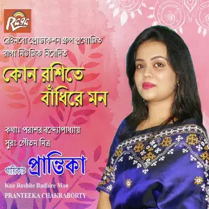 Kon Roshite Badhire Mon image