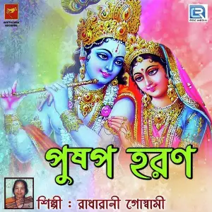 Puspa Haran Radharani Goswami