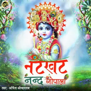 Natkhat Nand Gopala image