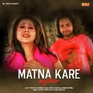 Matna Kare Majboor image