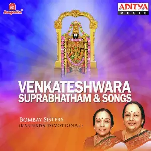 Venkateshwara Suprabhatham And Songs image