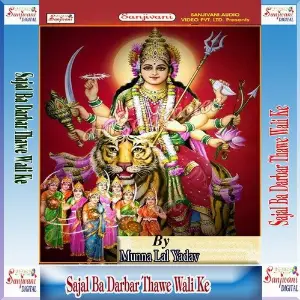 Sajal Ba Darbar Thawe Wali Ke image
