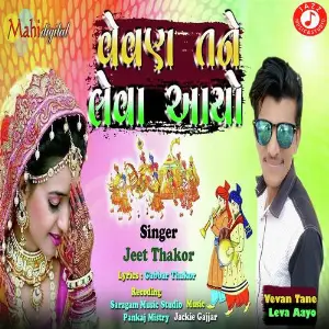 Vevan Tane Leva Aayo image