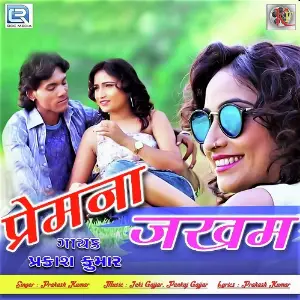 Prem Na Zakham image