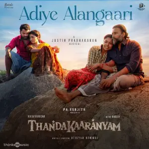 Thandakaaranyam image