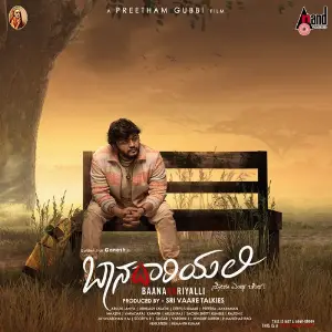 Baanadariyalli Arjun Janya