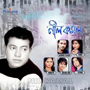Nil Kamal image