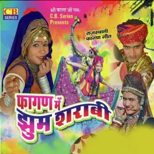 Fagan Me Jhum Sharabi image