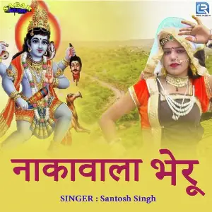 Nakawala Bheru image