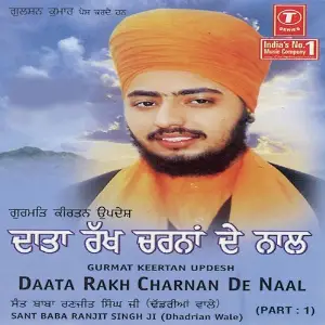 Daata Rakh Charna De Naal (Part 1) Sant Baba Ranjit Singh Ji (Dhadrian Wale)