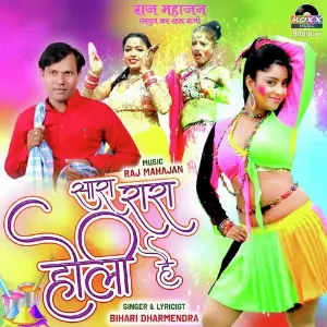 Sa Ra Ra Ra Holi Hai image
