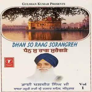 Dhan So Raag Sorangreh (Vol. 1) Bhai Balbir Singh-Amritsar Wale