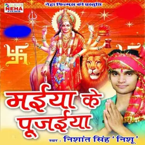 Maiya Ke Pujaiya image