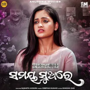 Samaya Suare (From Shambhu) image