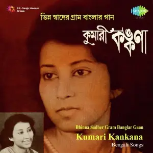 Bhinna Sadher Gram Banglar Gaan image