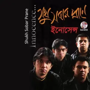 Sukh Sobar Prane image