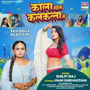 Kala Bhaila Kalkatta Me image