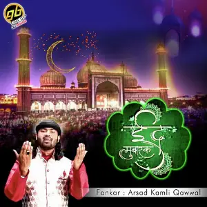 Eid Mubarak image