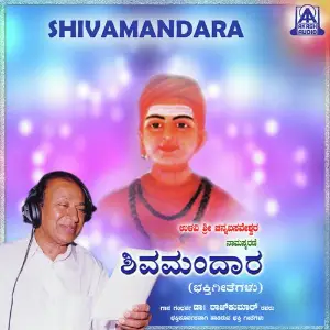 Shivamandara image