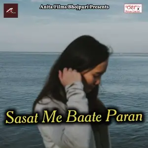 Sasat Me Bate Paran image