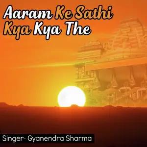 Aaram Ke Sathi Kya Kya The image